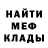Меф кристаллы GaLoGen58