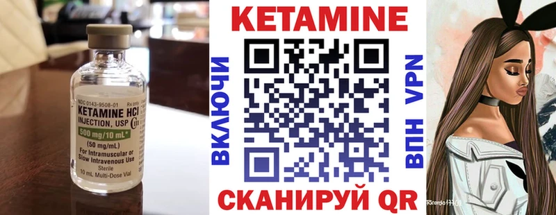 КЕТАМИН VHQ  магазин    OMG вход  Ермолино 
