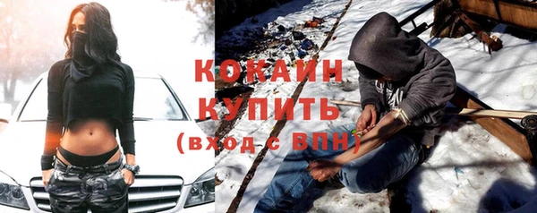 COCAINE Сафоново