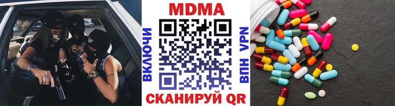 МДМА кристаллы  нарко площадка формула  Ермолино  купить наркотики цена 