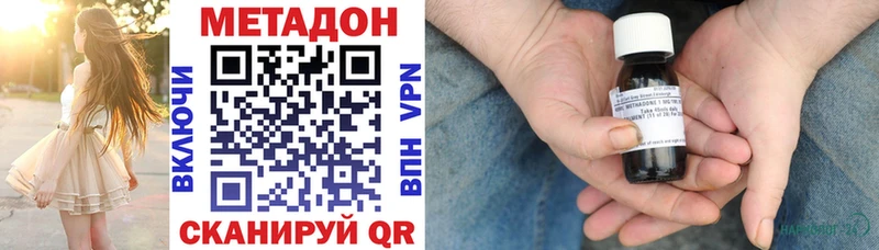 МЕТАДОН VHQ  Ермолино 