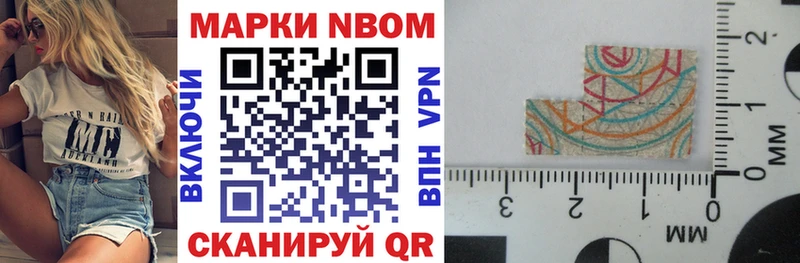Марки NBOMe 1,8мг  купить   дарк нет клад  Ермолино 
